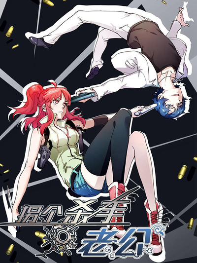 日漫《进击的巨人》最终章封面